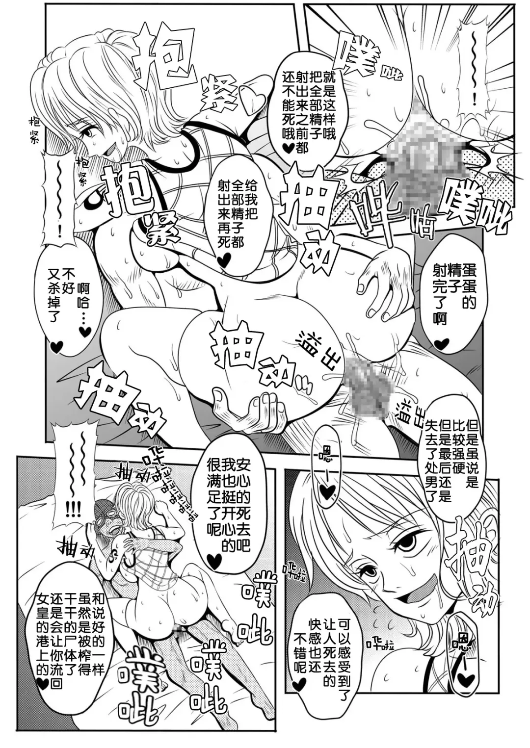 "Nukinuki no Mi" no Nouryokusha Fhentai - Page 37