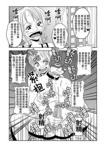 "Nukinuki no Mi" no Nouryokusha Fhentai - Page 16