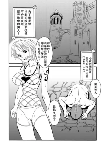 "Nukinuki no Mi" no Nouryokusha Fhentai - Page 2