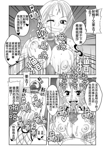 "Nukinuki no Mi" no Nouryokusha Fhentai - Page 21