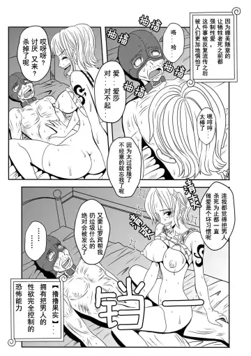 "Nukinuki no Mi" no Nouryokusha Fhentai - Page 24