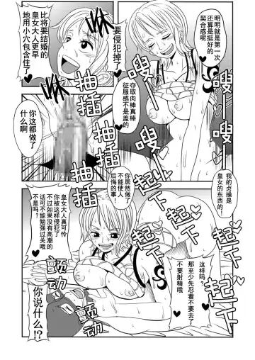 "Nukinuki no Mi" no Nouryokusha Fhentai - Page 28