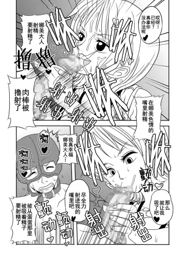 "Nukinuki no Mi" no Nouryokusha Fhentai - Page 6