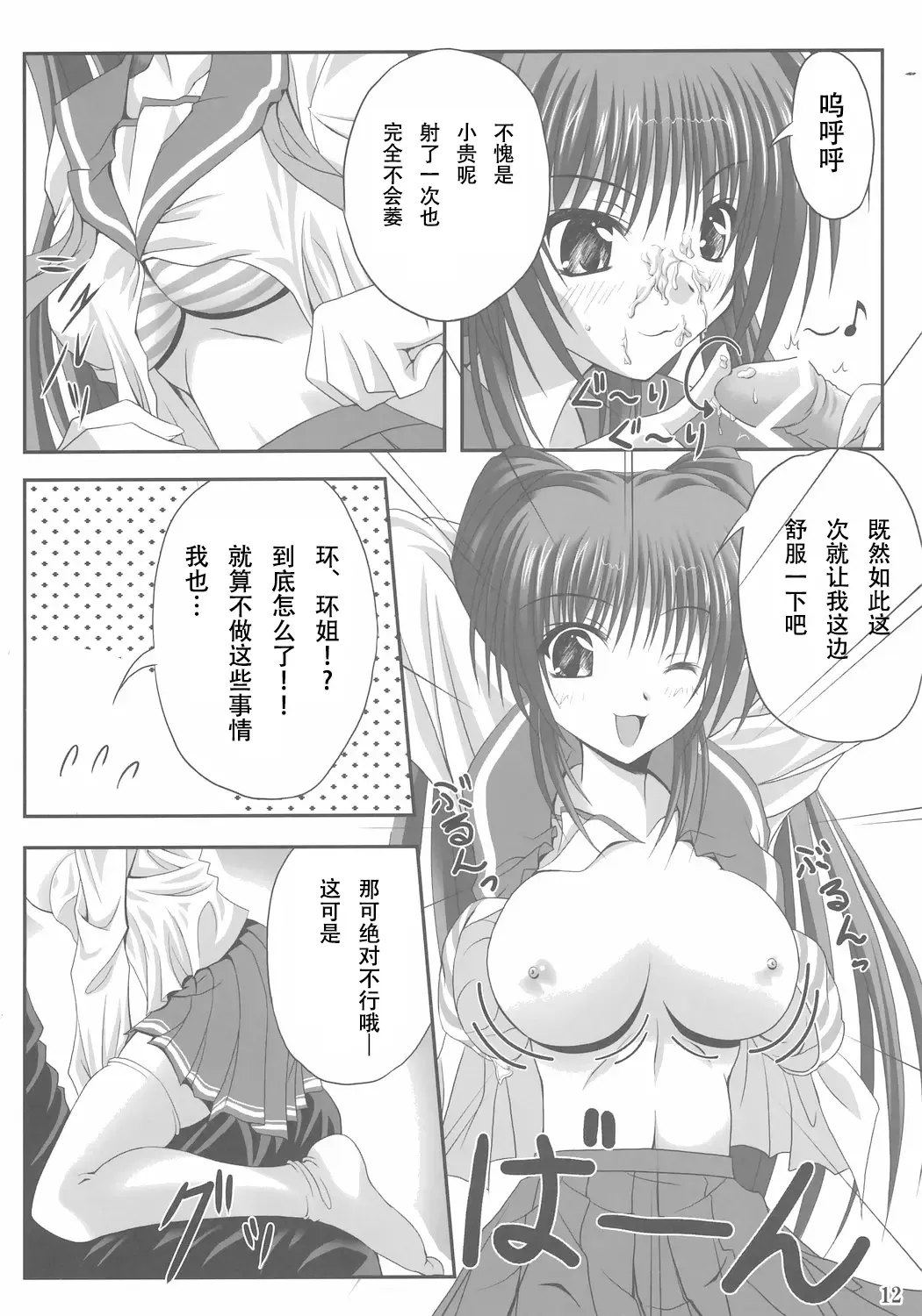 [Noritama] easy funky crazy Fhentai - Page 11