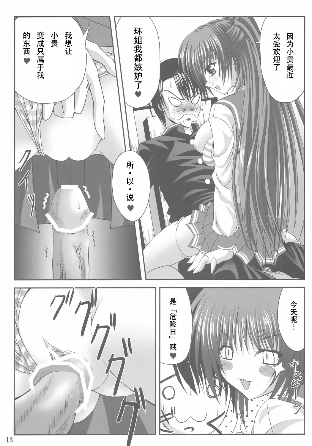 [Noritama] easy funky crazy Fhentai - Page 12