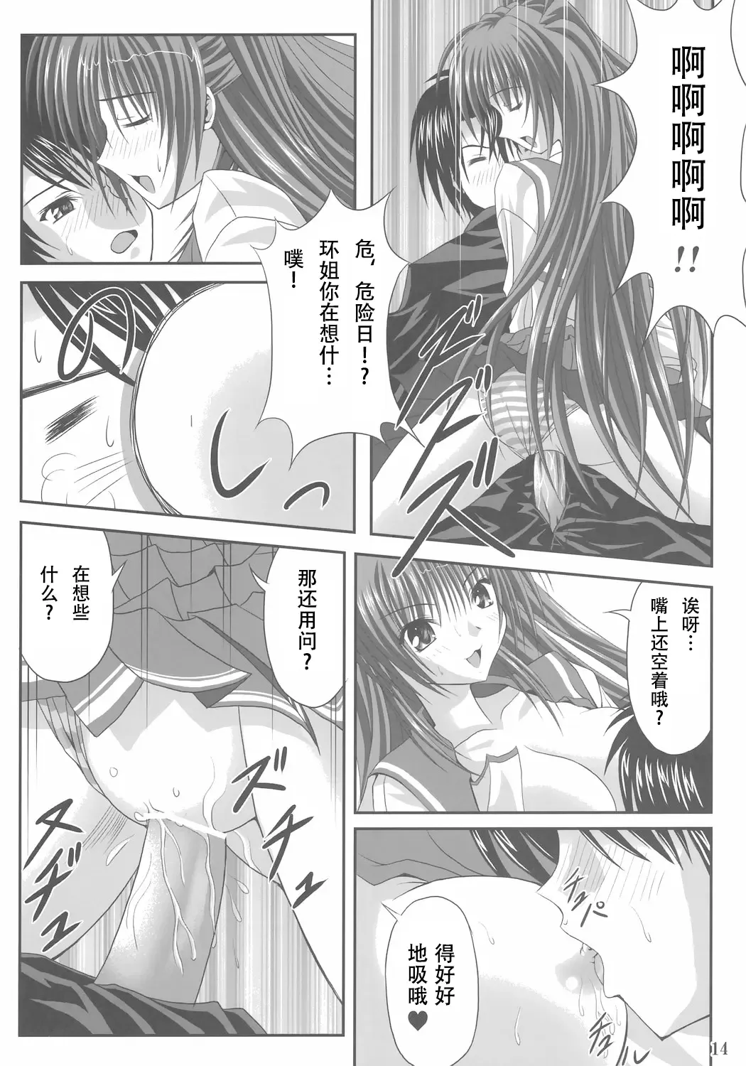 [Noritama] easy funky crazy Fhentai - Page 13