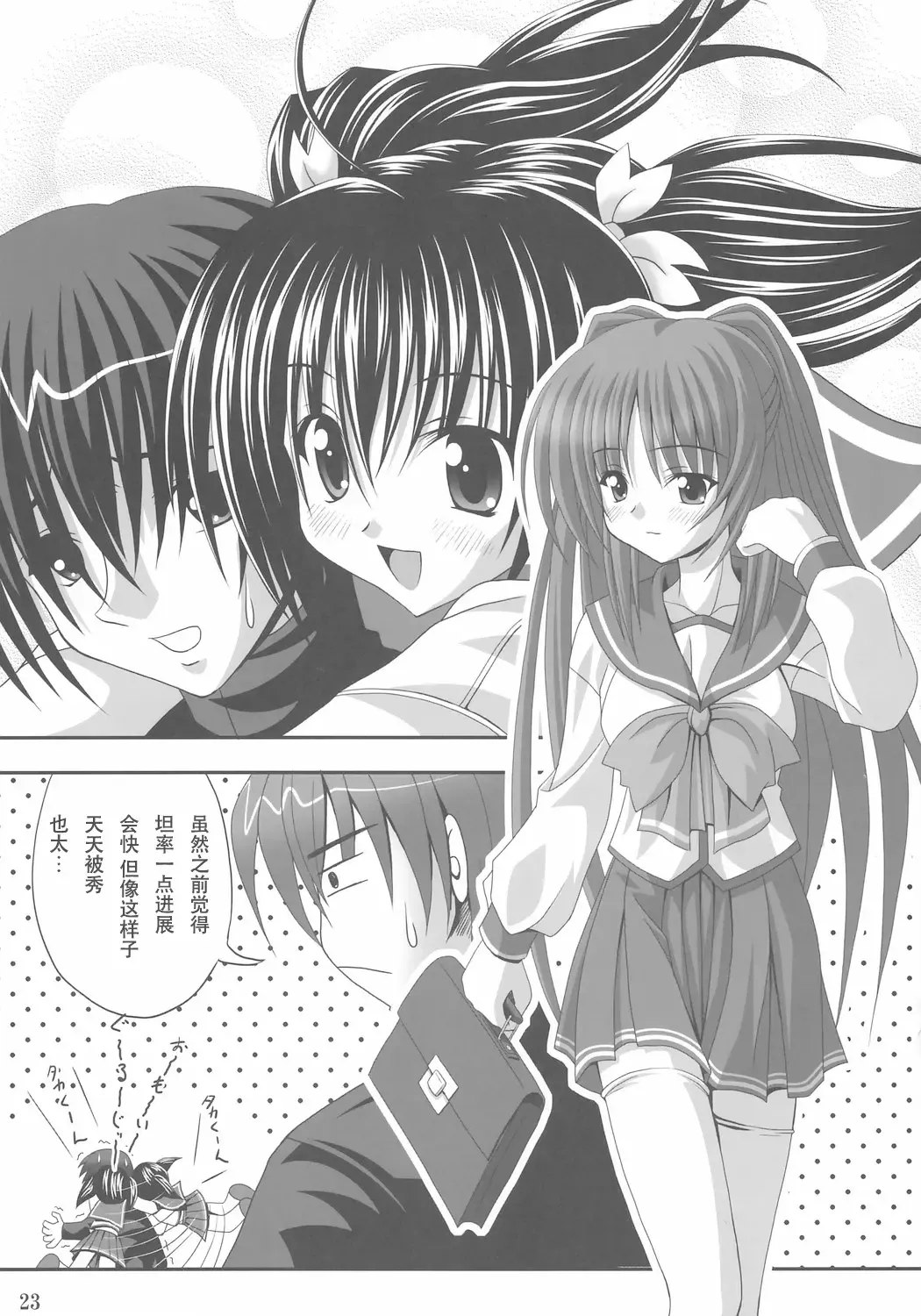 [Noritama] easy funky crazy Fhentai - Page 22