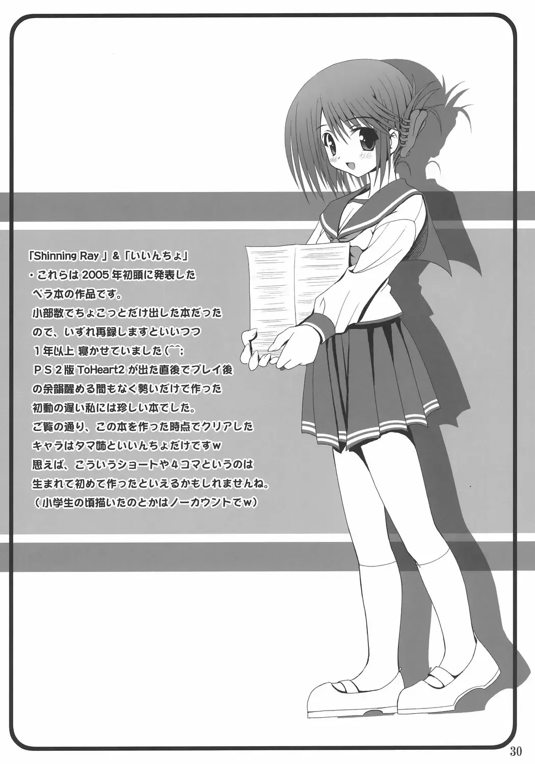 [Noritama] easy funky crazy Fhentai - Page 29