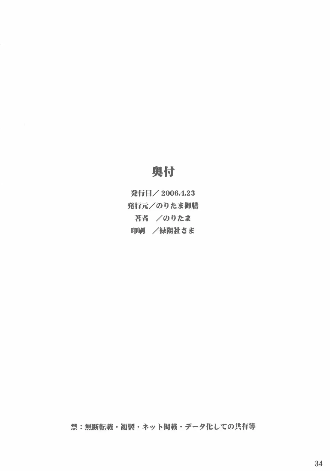 [Noritama] easy funky crazy Fhentai - Page 33