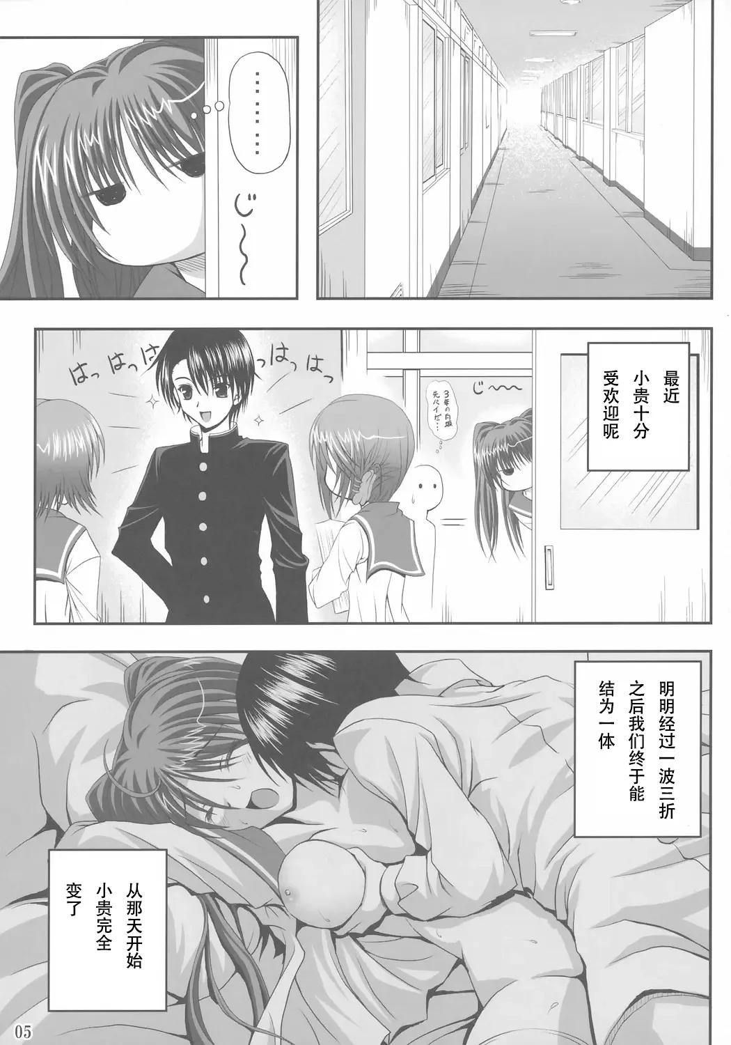 [Noritama] easy funky crazy Fhentai - Page 4