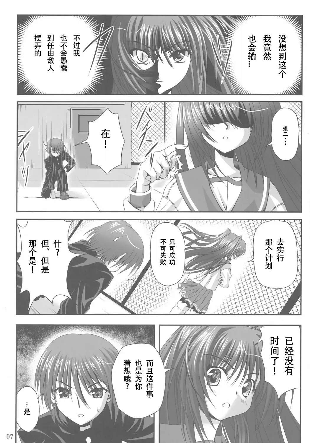 [Noritama] easy funky crazy Fhentai - Page 6