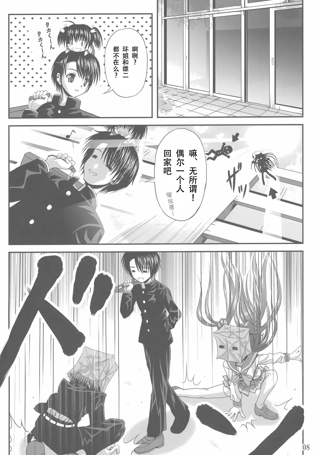 [Noritama] easy funky crazy Fhentai - Page 7