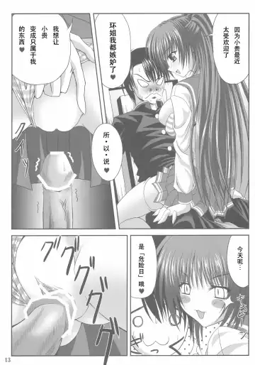 [Noritama] easy funky crazy Fhentai - Page 12