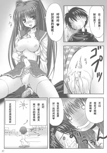 [Noritama] easy funky crazy Fhentai - Page 16