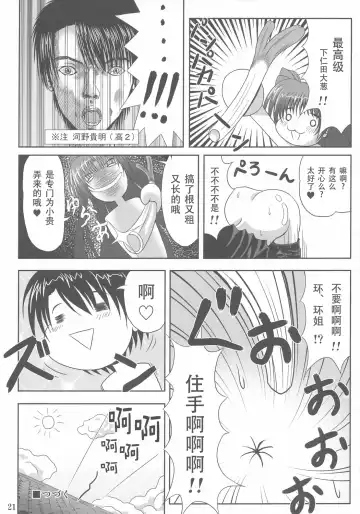 [Noritama] easy funky crazy Fhentai - Page 20