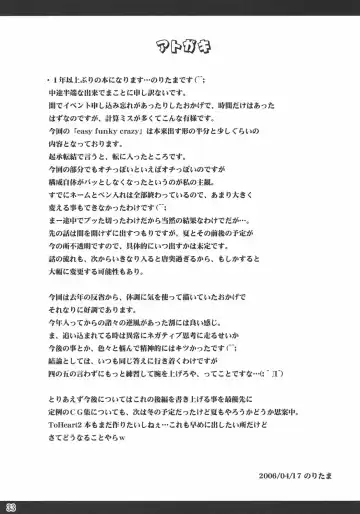[Noritama] easy funky crazy Fhentai - Page 32