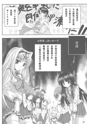 [Noritama] easy funky crazy Fhentai - Page 5