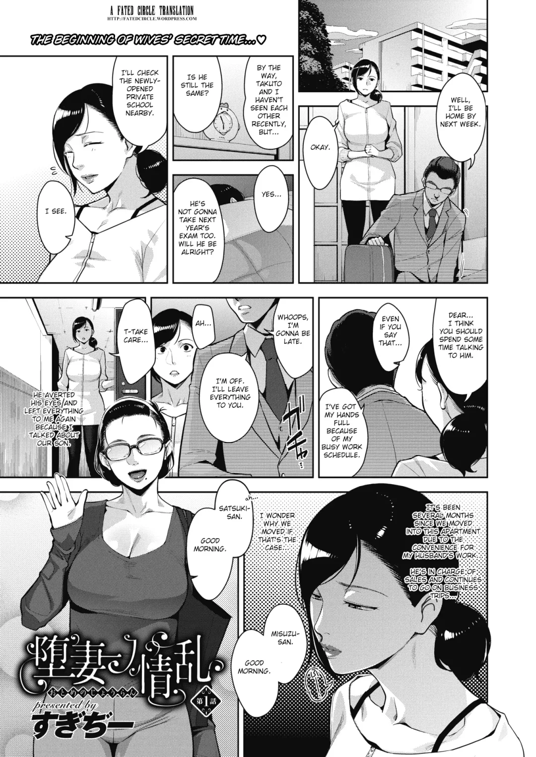 [Sugi G] Otome no Jouran Fhentai - Page 1
