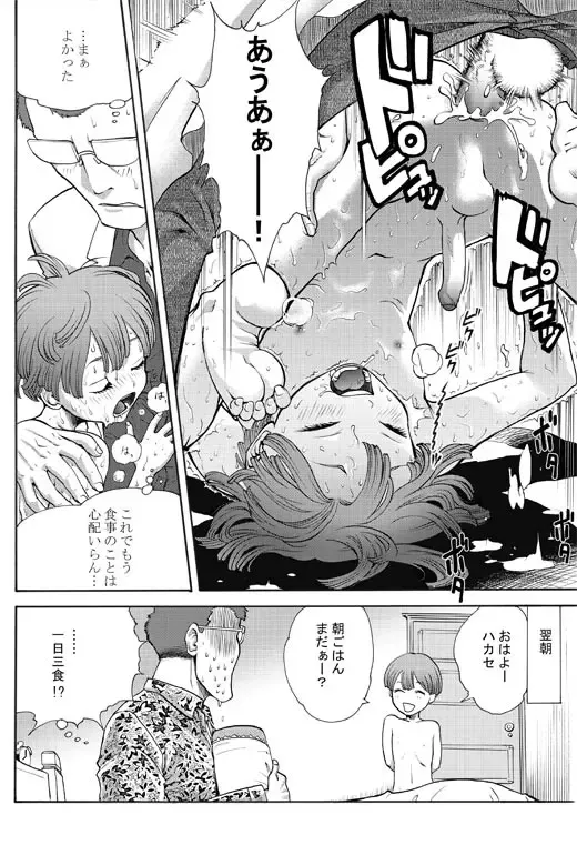 [Tonikaku] Momoiro renkin | Peachy alchemy Fhentai - Page 10