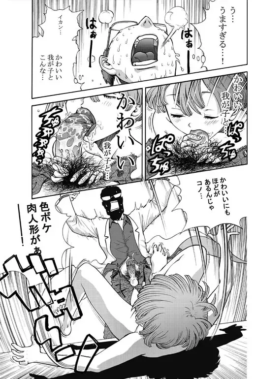 [Tonikaku] Momoiro renkin | Peachy alchemy Fhentai - Page 7