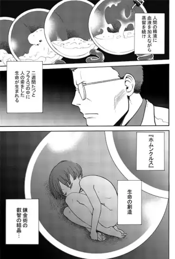 Read [Tonikaku] Momoiro renkin | Peachy alchemy - Fhentai