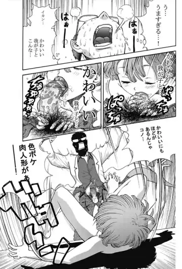 [Tonikaku] Momoiro renkin | Peachy alchemy Fhentai - Page 7