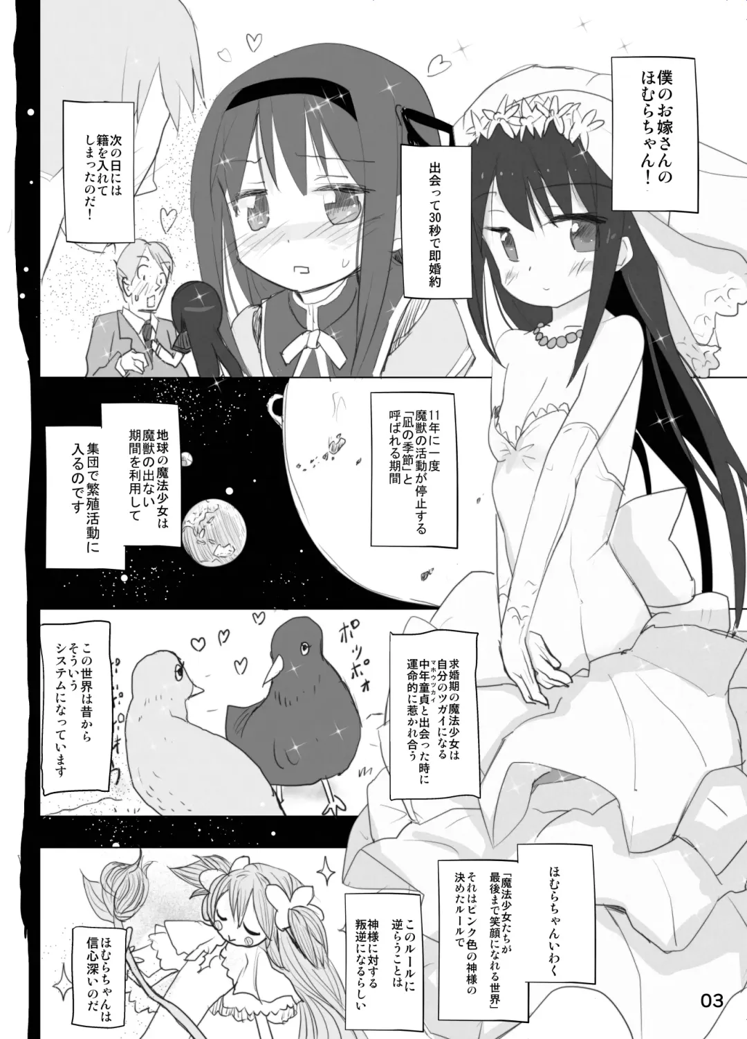 [Anshin Mama] Anata no Koto ga Daisuki na Homura-chan to Iku Shuudan Roshutsu Shinkon Ryokou Hawaii!! Fhentai - Page 3