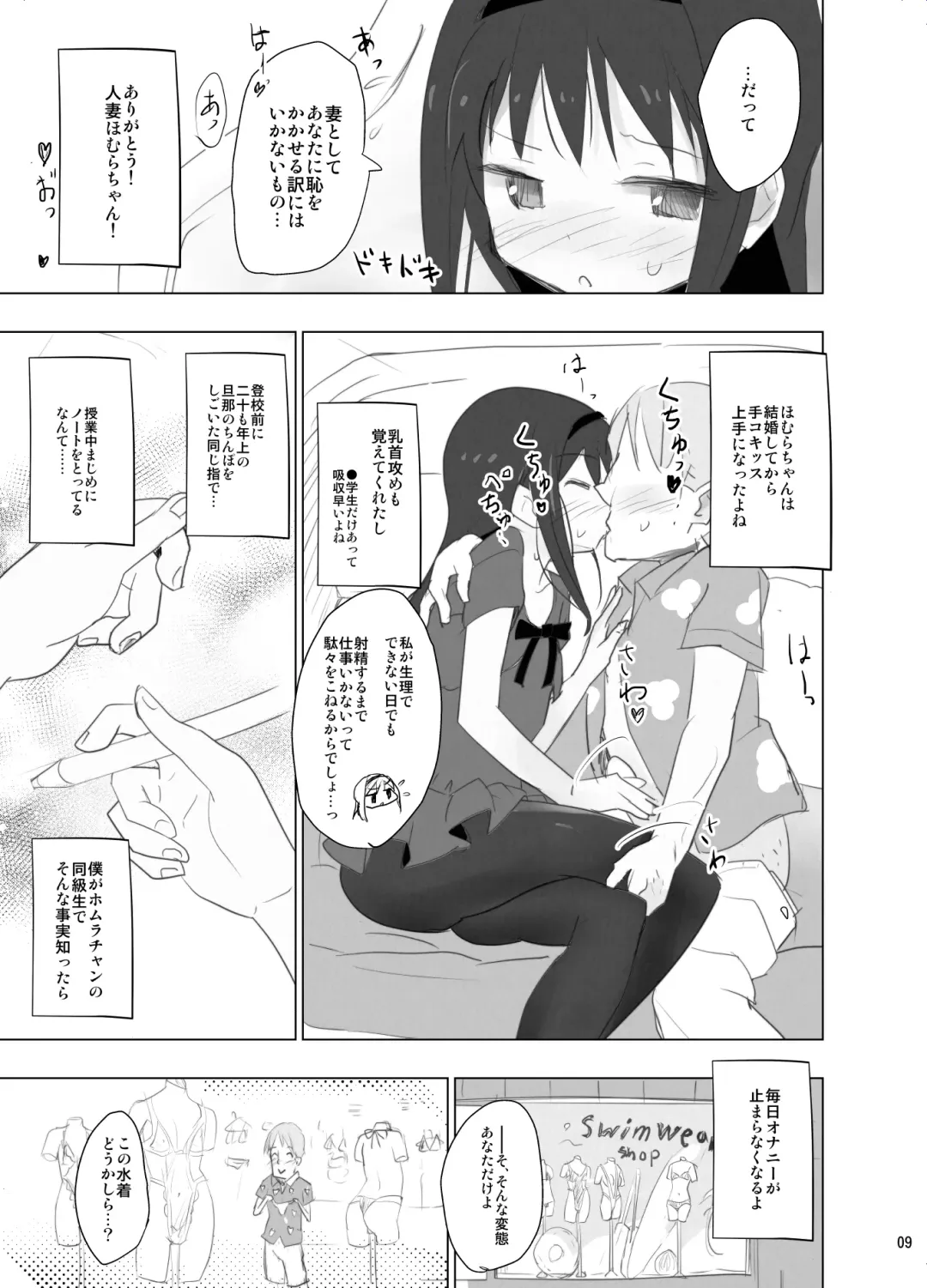 [Anshin Mama] Anata no Koto ga Daisuki na Homura-chan to Iku Shuudan Roshutsu Shinkon Ryokou Hawaii!! Fhentai - Page 9