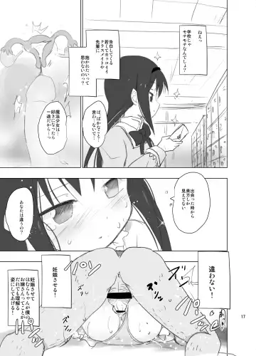 [Anshin Mama] Anata no Koto ga Daisuki na Homura-chan to Iku Shuudan Roshutsu Shinkon Ryokou Hawaii!! Fhentai - Page 17