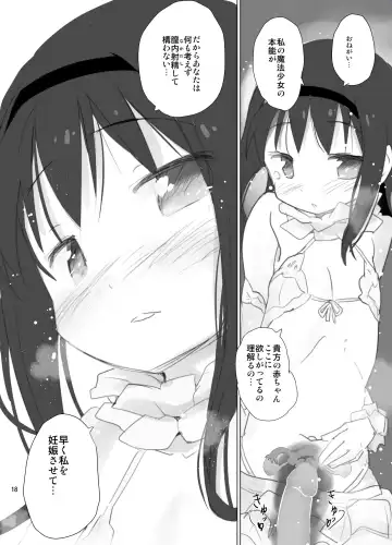 [Anshin Mama] Anata no Koto ga Daisuki na Homura-chan to Iku Shuudan Roshutsu Shinkon Ryokou Hawaii!! Fhentai - Page 18