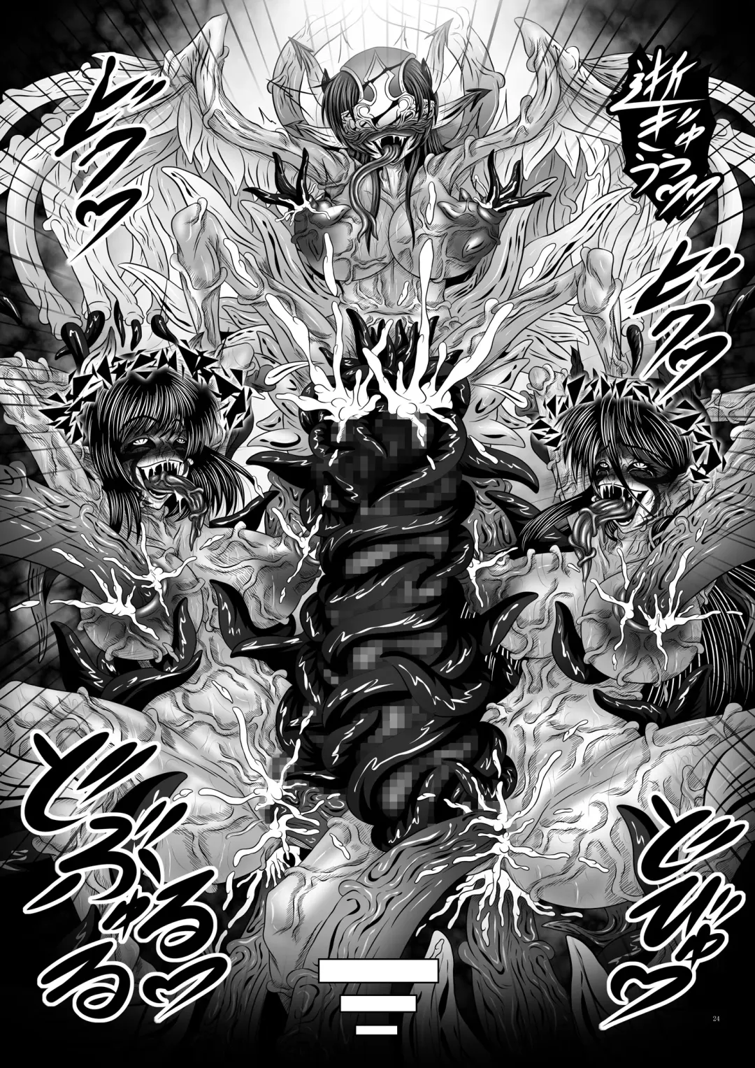 [Hozumi Touzi - Tks] Dashoku Ibunroku # ~Genei Reizoku Shimai~ Fhentai - Page 24