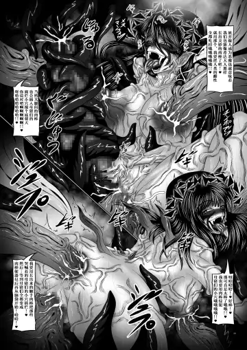 [Hozumi Touzi - Tks] Dashoku Ibunroku # ~Genei Reizoku Shimai~ Fhentai - Page 20