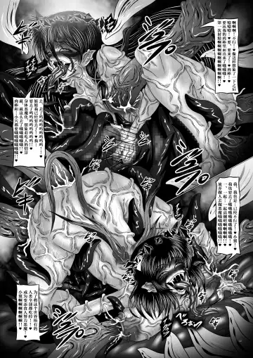 [Hozumi Touzi - Tks] Dashoku Ibunroku # ~Genei Reizoku Shimai~ Fhentai - Page 22