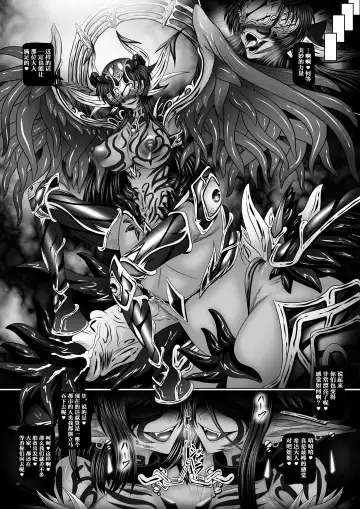 [Hozumi Touzi - Tks] Dashoku Ibunroku # ~Genei Reizoku Shimai~ Fhentai - Page 25