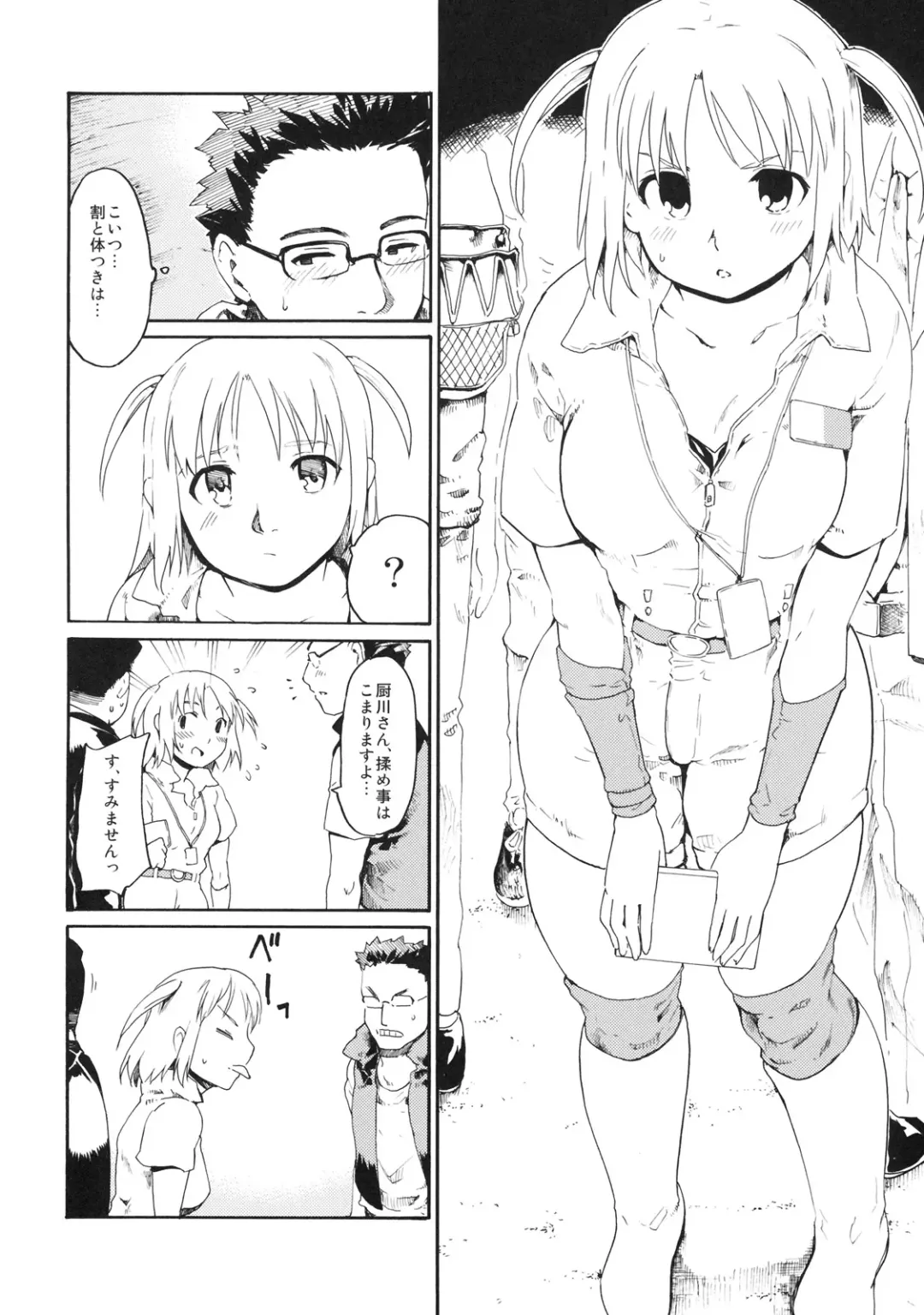[Fujiwara Shunichi] Akogare no Hito -Himitsu no Isshuukan- #4 Fhentai - Page 11