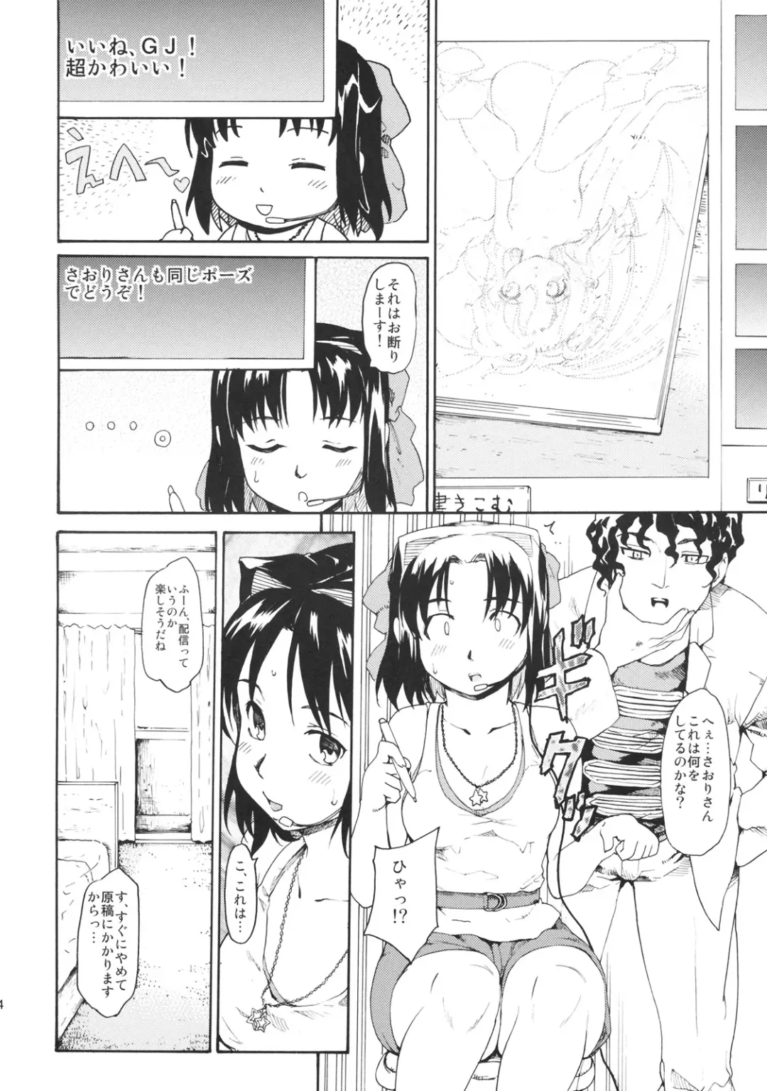 [Fujiwara Shunichi] Akogare no Hito -Himitsu no Isshuukan- #4 Fhentai - Page 23