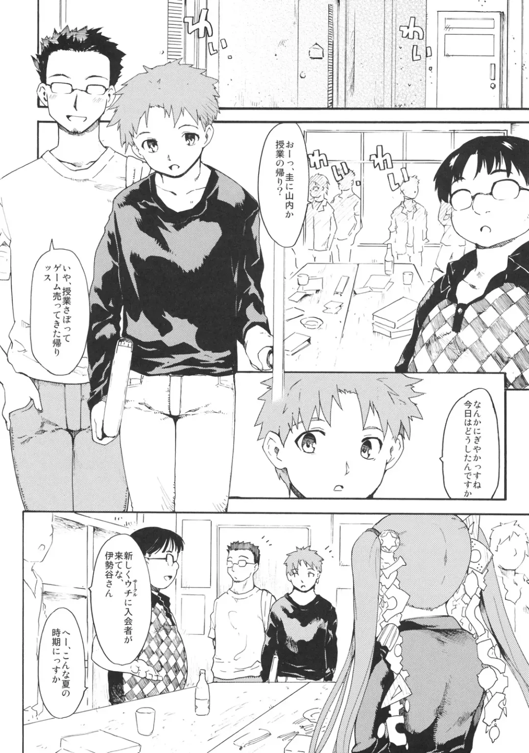 [Fujiwara Shunichi] Akogare no Hito -Himitsu no Isshuukan- #4 Fhentai - Page 3