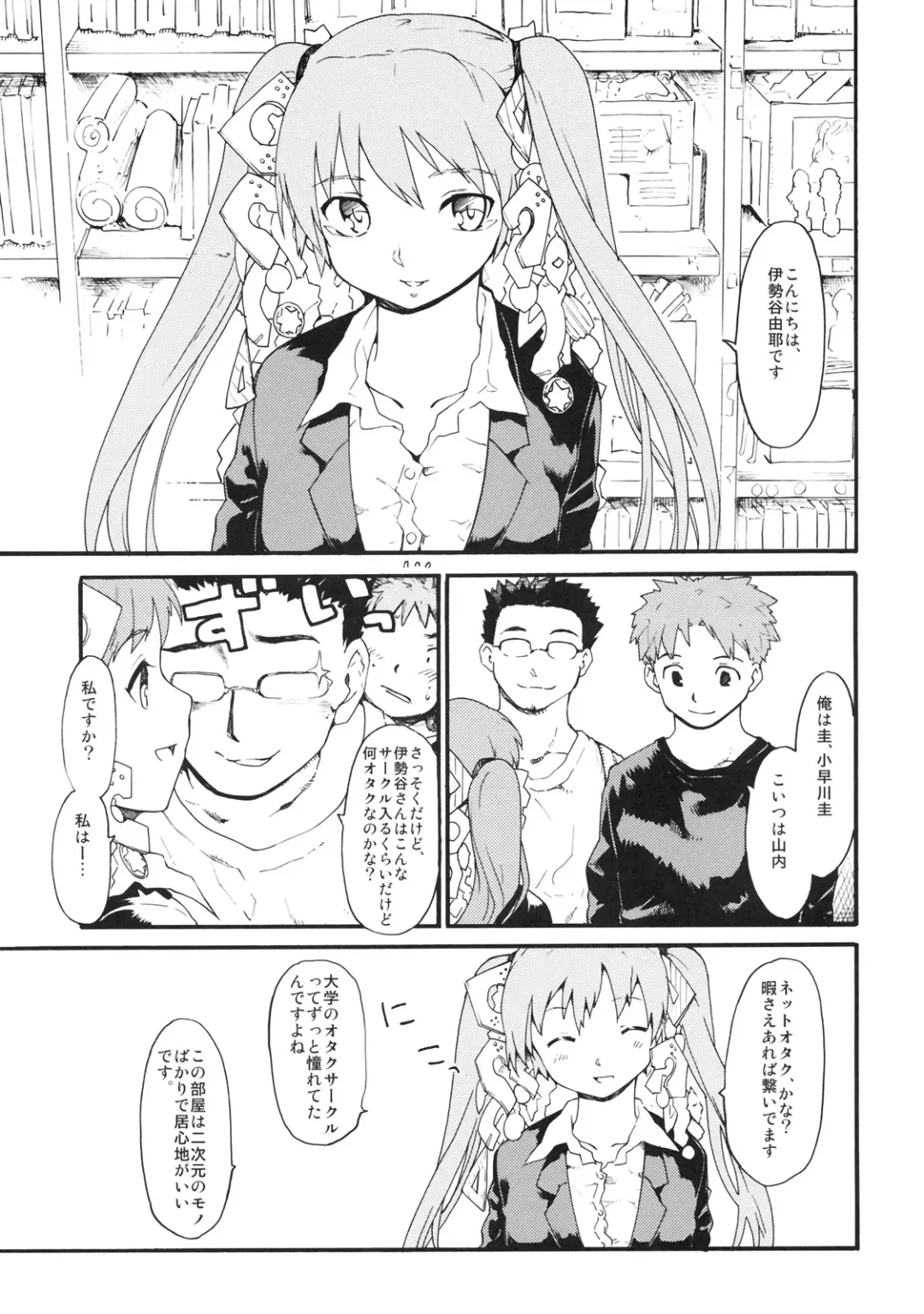 [Fujiwara Shunichi] Akogare no Hito -Himitsu no Isshuukan- #4 Fhentai - Page 4