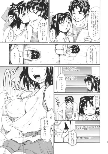 [Fujiwara Shunichi] Akogare no Hito -Himitsu no Isshuukan- #4 Fhentai - Page 24
