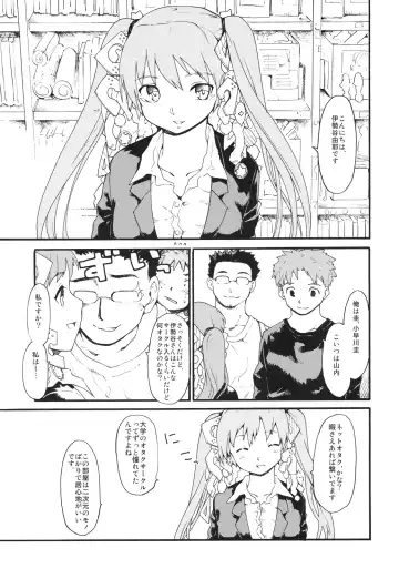 [Fujiwara Shunichi] Akogare no Hito -Himitsu no Isshuukan- #4 Fhentai - Page 4