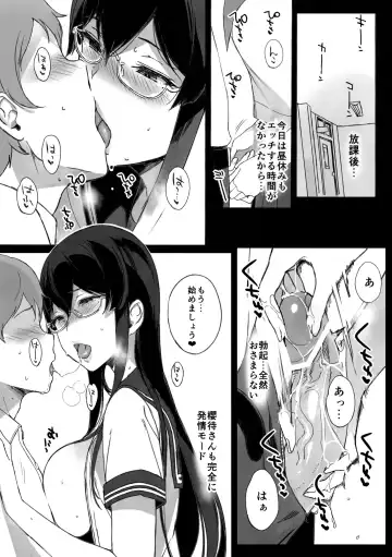 [Sasamori Tomoe] TTH Succubus Stayed Life Sakuramachi-san no Onedari Ecchi Hen Fhentai - Page 3