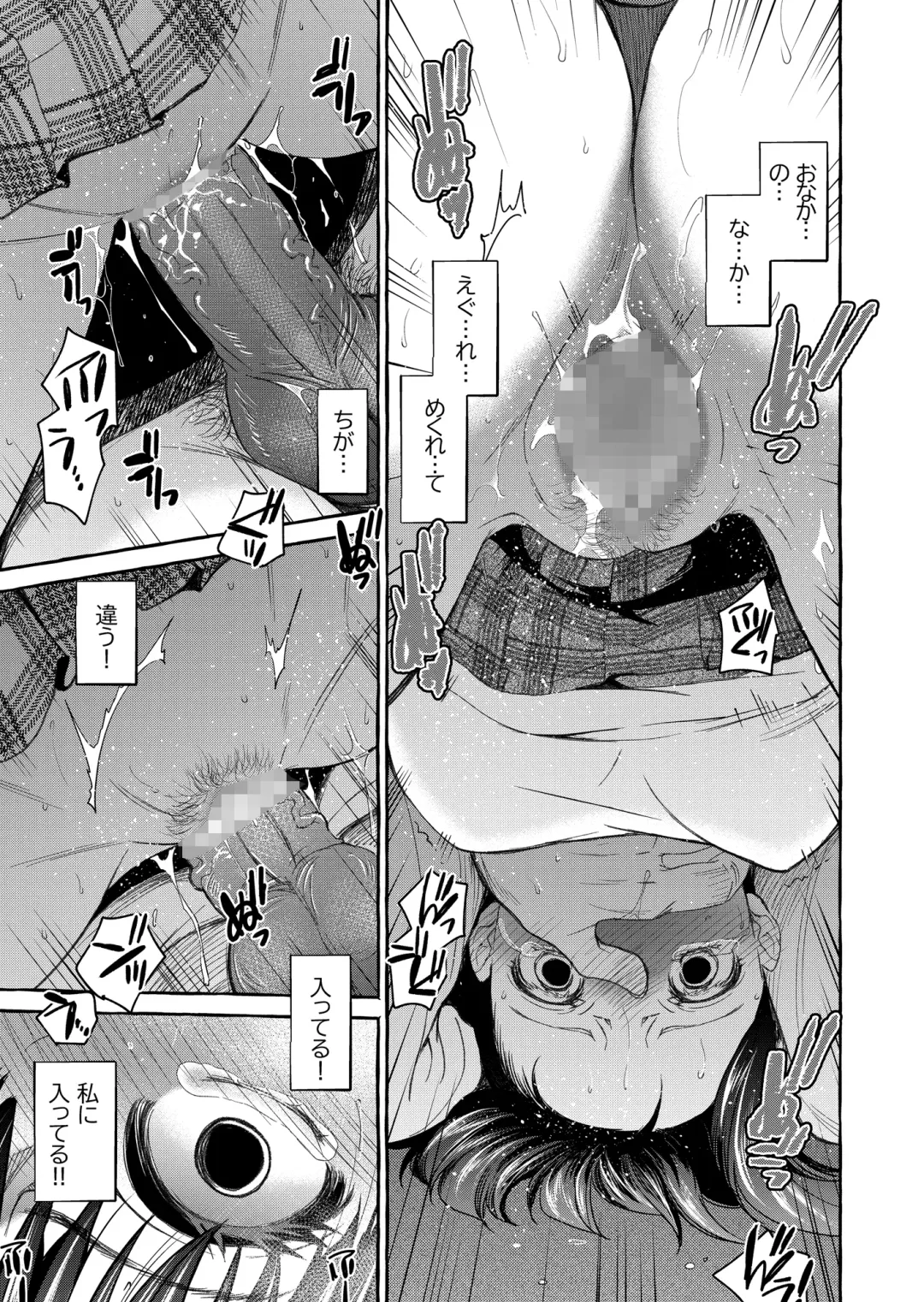 [Heizo - Kitoen] Kurai Ie V Fhentai - Page 18