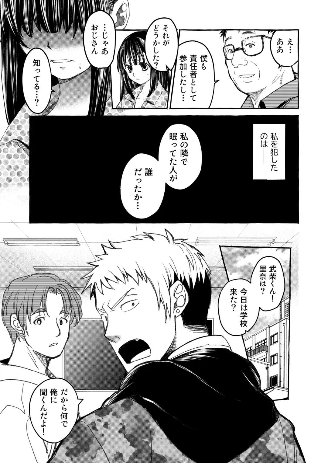 [Heizo - Kitoen] Kurai Ie V Fhentai - Page 42