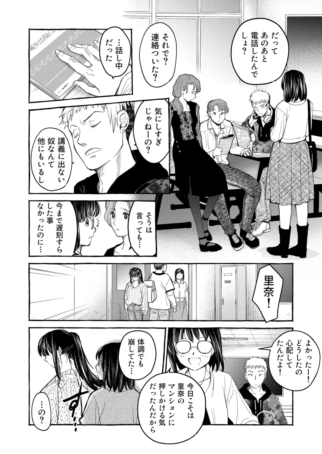 [Heizo - Kitoen] Kurai Ie V Fhentai - Page 43