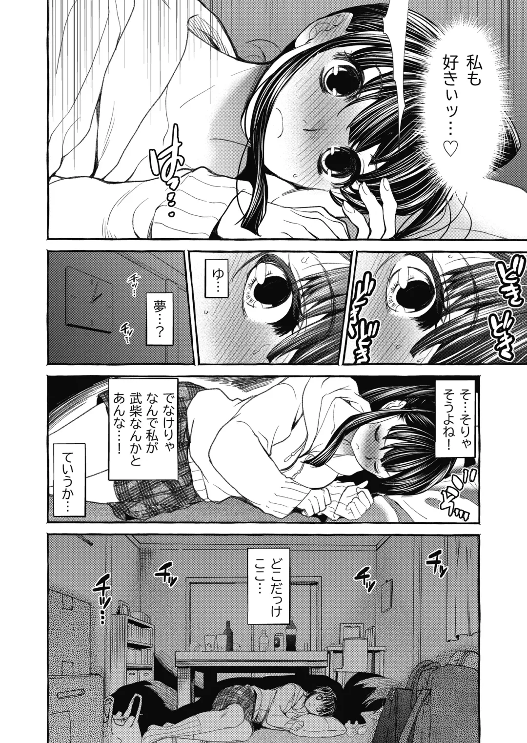 [Heizo - Kitoen] Kurai Ie V Fhentai - Page 5