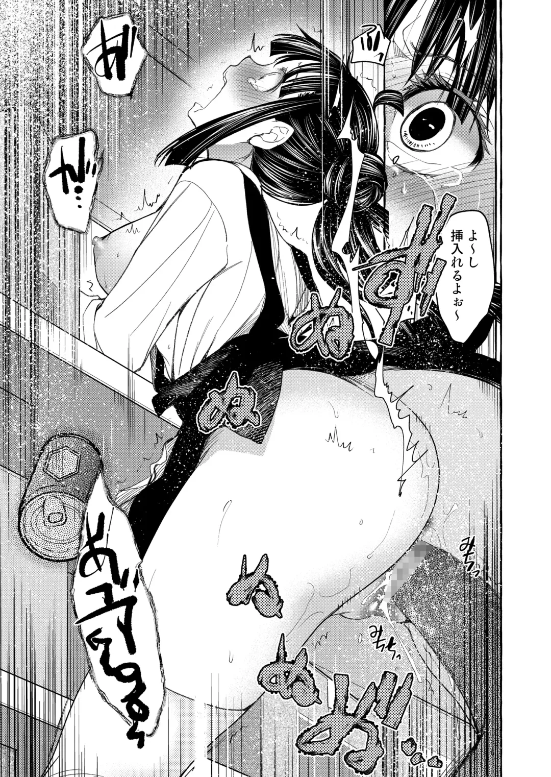 [Heizo - Kitoen] Kurai Ie V Fhentai - Page 62