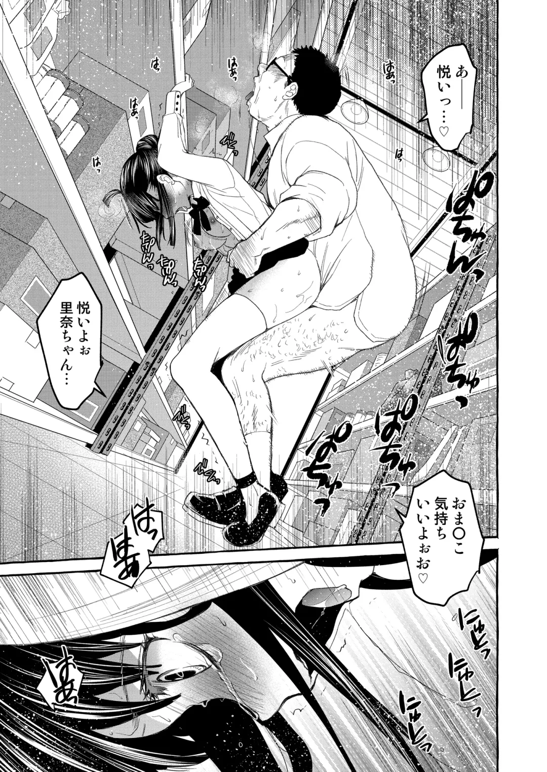 [Heizo - Kitoen] Kurai Ie V Fhentai - Page 64