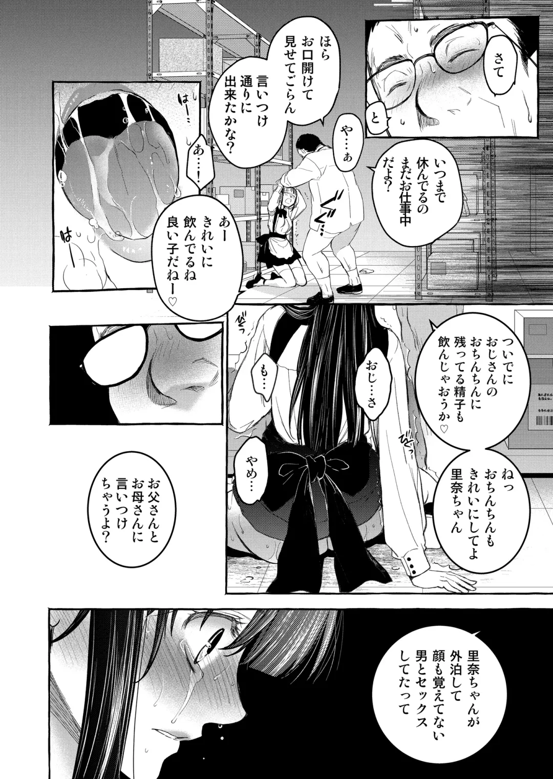 [Heizo - Kitoen] Kurai Ie V Fhentai - Page 73