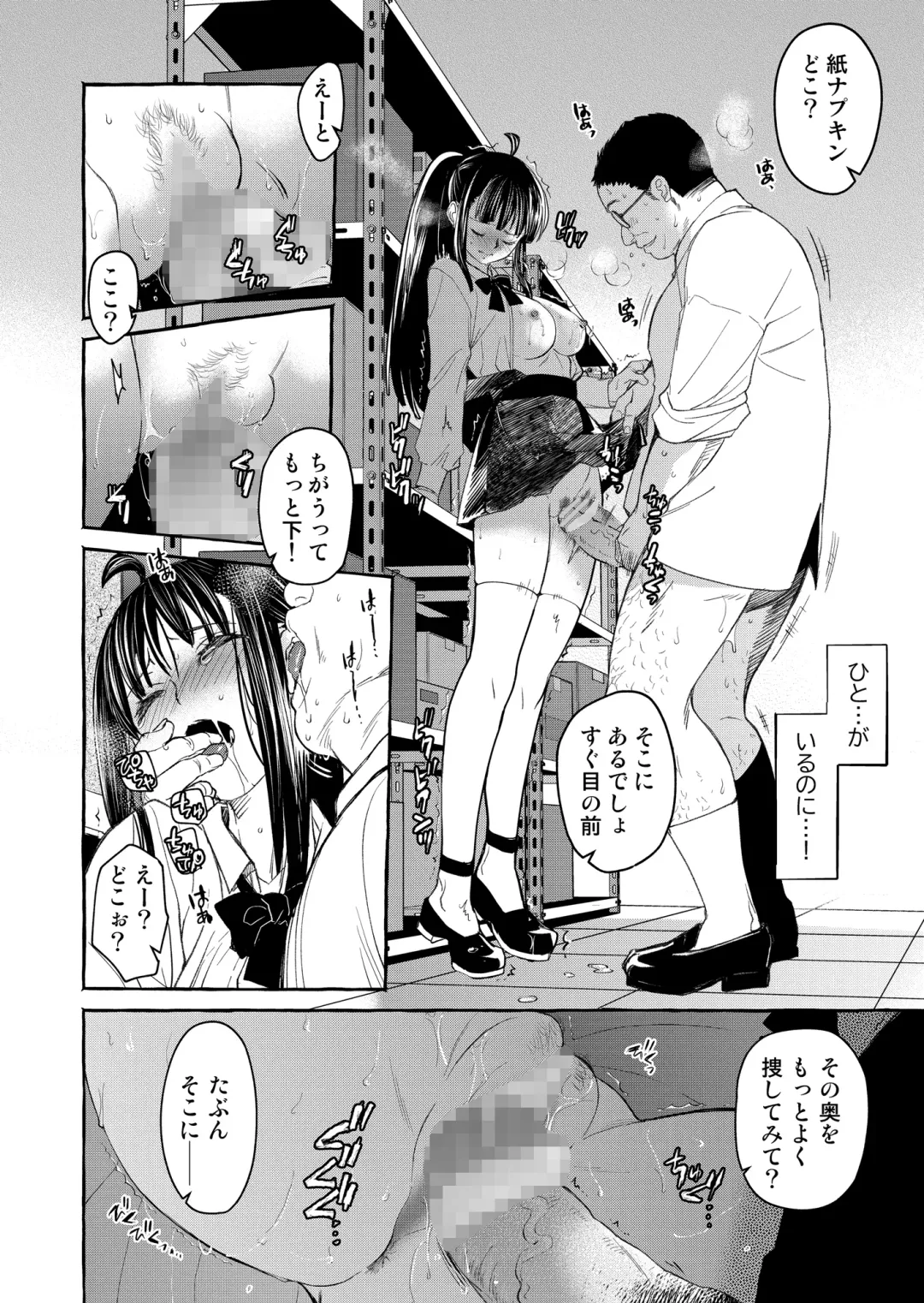 [Heizo - Kitoen] Kurai Ie V Fhentai - Page 79