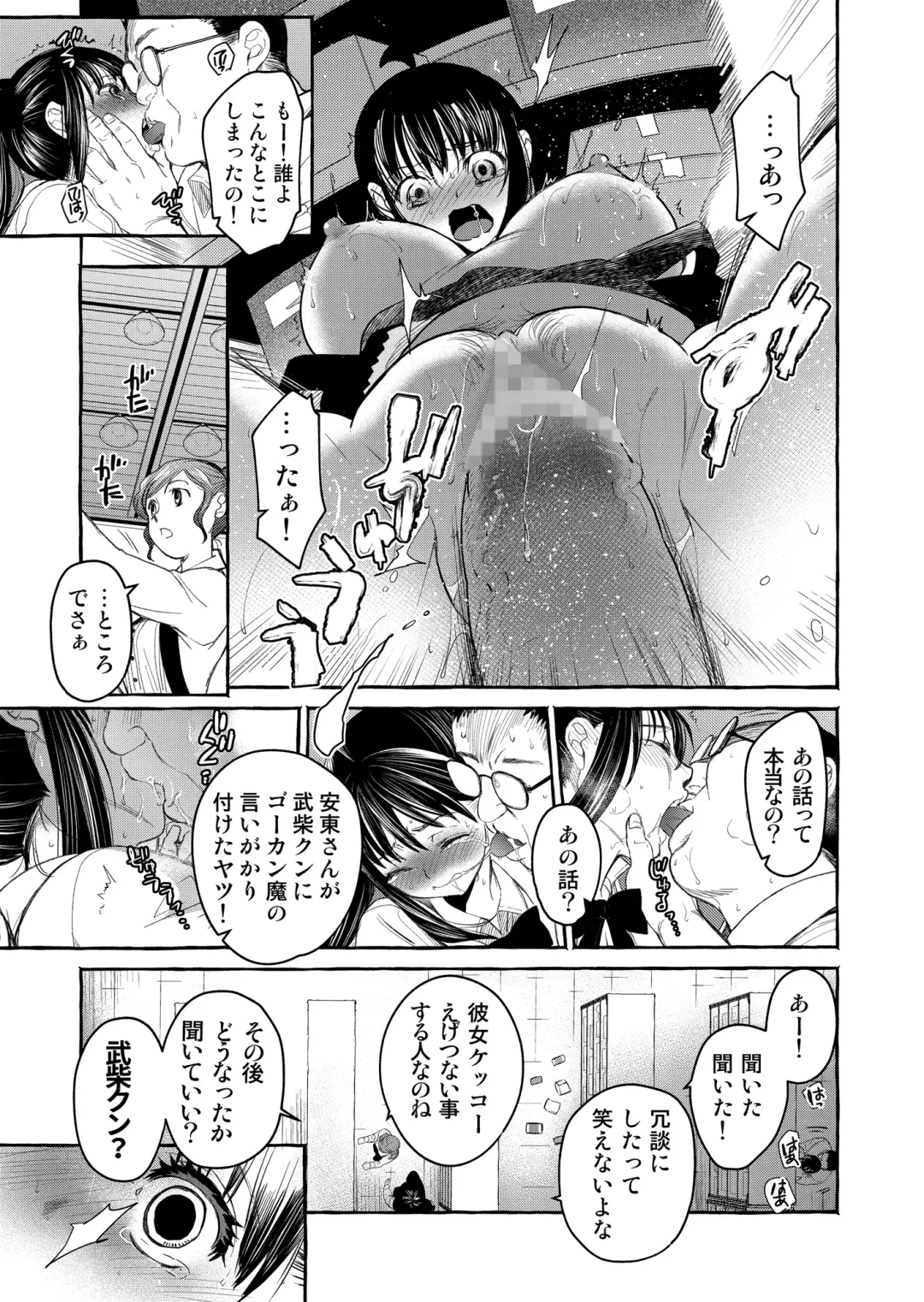 [Heizo - Kitoen] Kurai Ie V Fhentai - Page 80